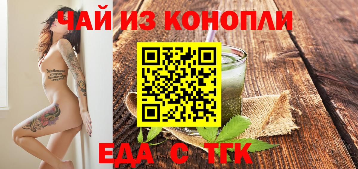Canna-Cookies конопля  Вход с VPN  Петропавловск-Камчатский 