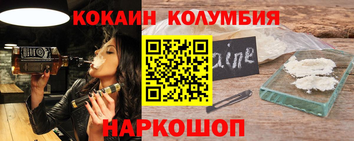 Cocaine Перу  Вход с VPN  Петропавловск-Камчатский  Cocaine 97% 