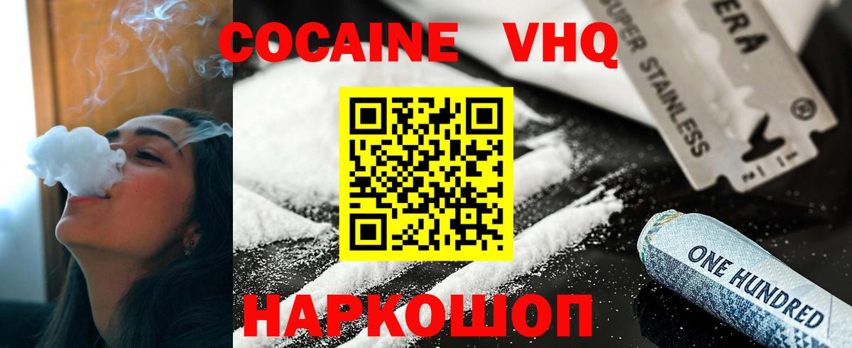 КОКАИН FishScale Петропавловск-Камчатский