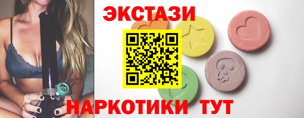 ЭКСТАЗИ MDMA  Вход с VPN  Петропавловск-Камчатский 