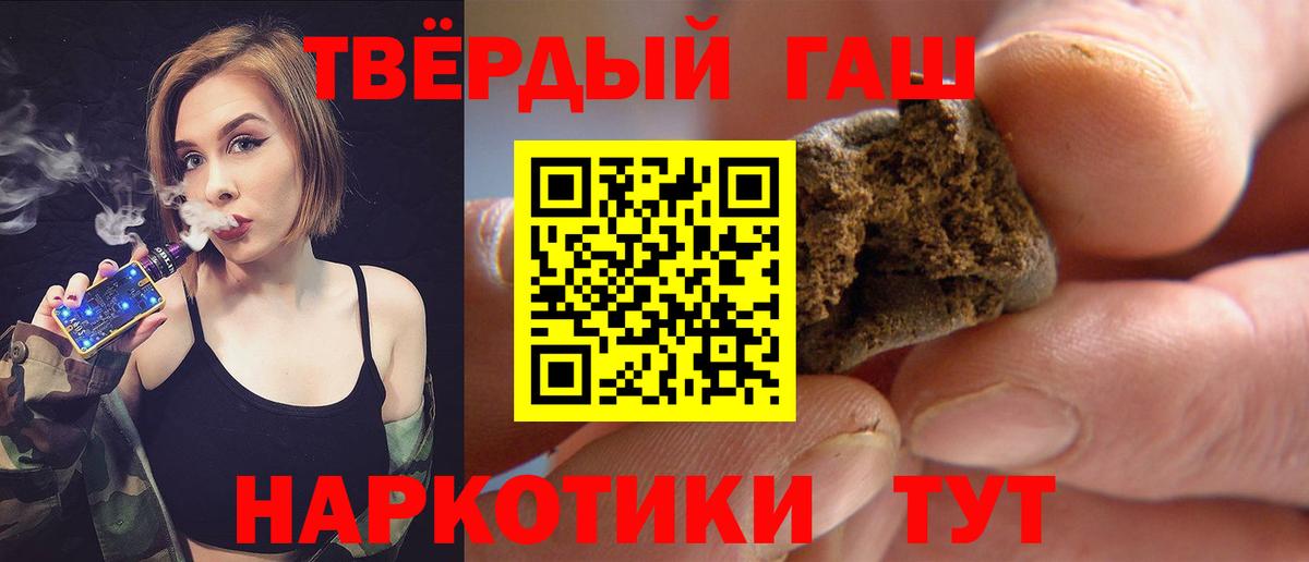 ГАШИШ Изолятор Петропавловск-Камчатский