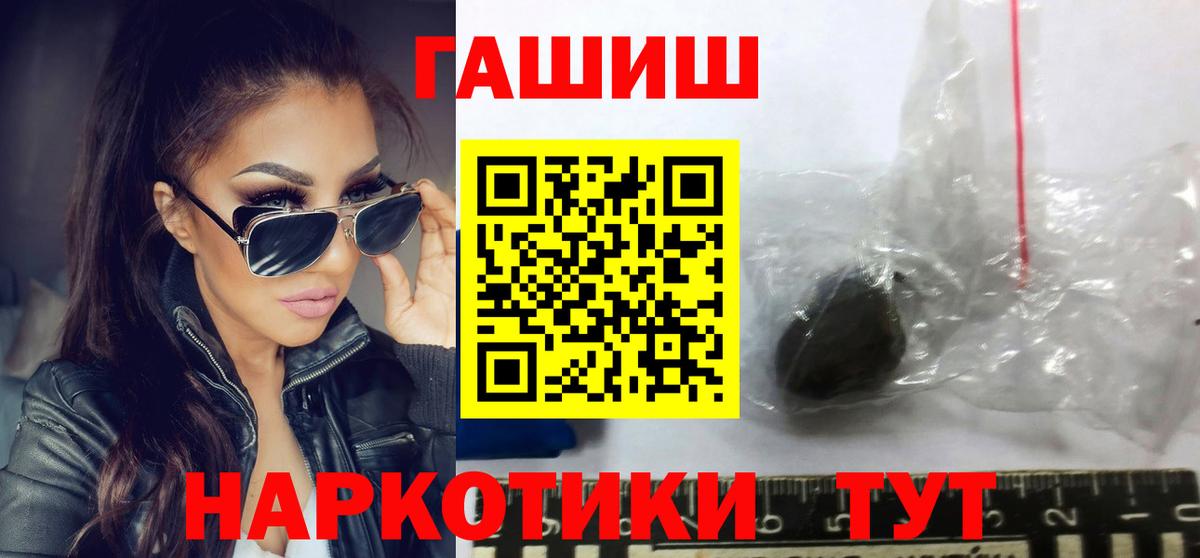ГАШИШ  Гашиш 40% ТГК  где продают   Вход с VPN  Петропавловск-Камчатский  ГАШ AMNESIA HAZE 