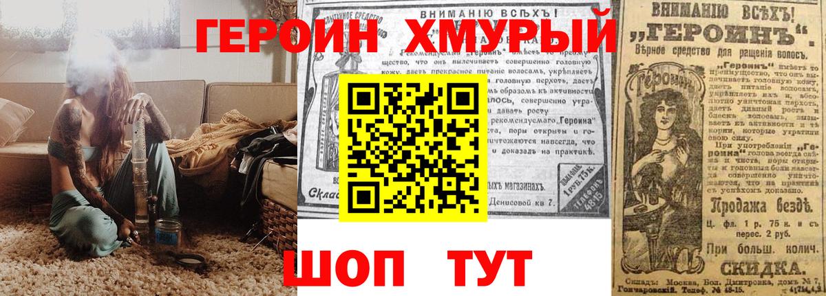 Героин VHQ Петропавловск-Камчатский