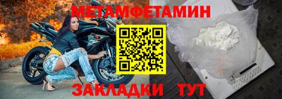 первитин Будённовск