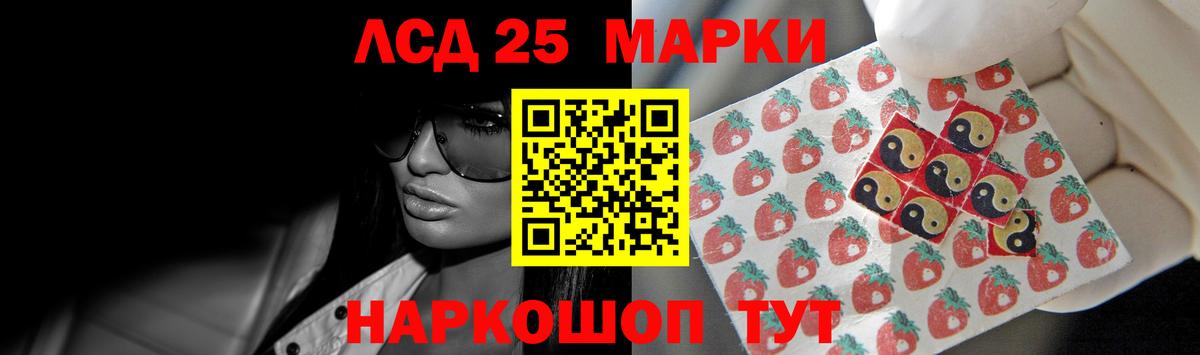 Петропавловск-Камчатский  ЛСД экстази кислота  LSD-25 экстази ecstasy  Вход с VPN 