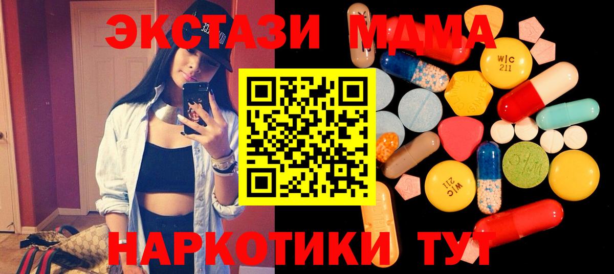 МДМА VHQ Петропавловск-Камчатский