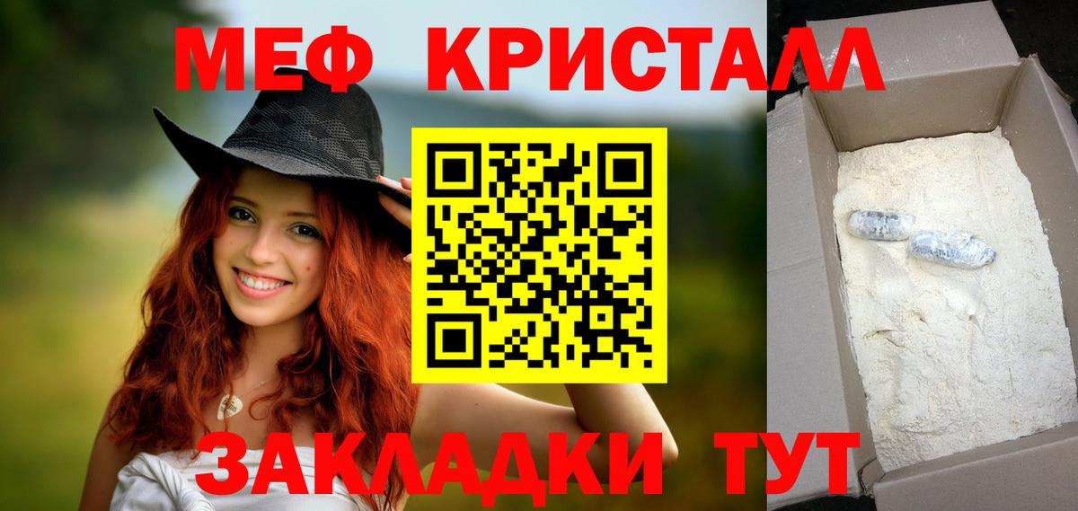 МЕФ мука Петропавловск-Камчатский