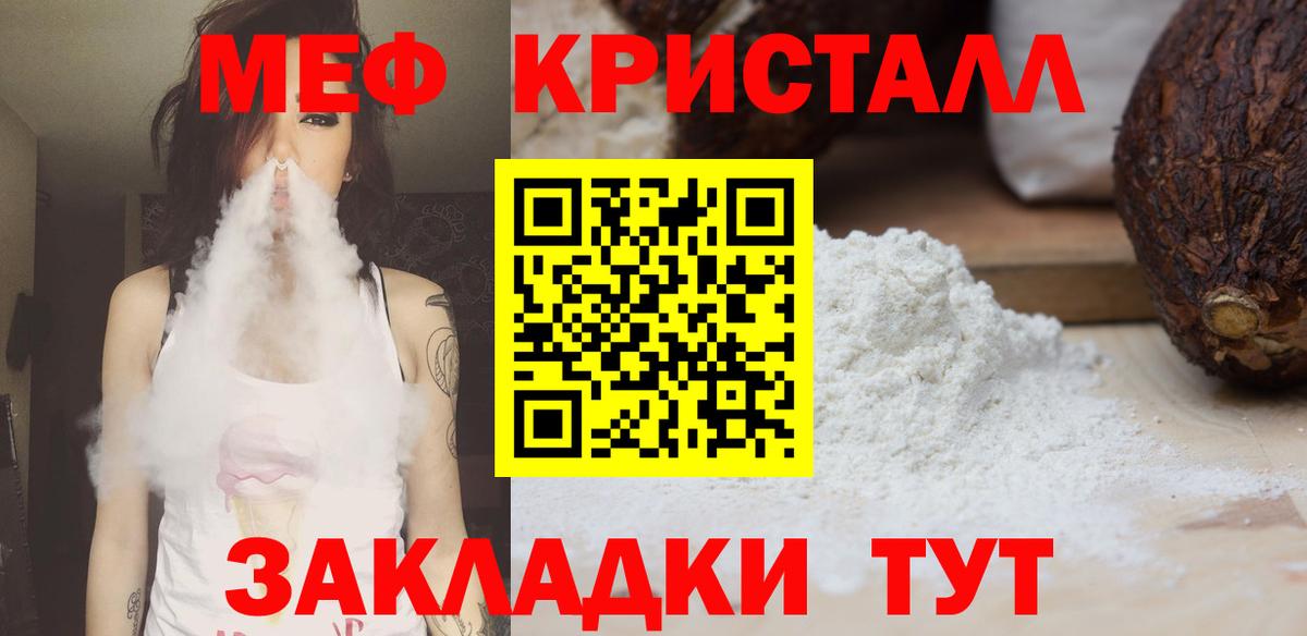 МЕФ кристаллы  МЯУ-МЯУ кристаллы  МЕГА онион  Вход с VPN  Петропавловск-Камчатский  МЕФ 