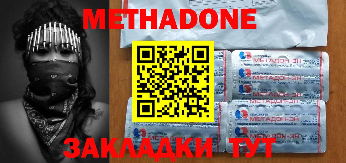 даркнет официальный сайт  МЕТАДОН VHQ  kraken зеркало  Петропавловск-Камчатский  Вход с VPN  Метадон methadone 