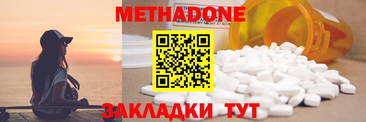 МЕТАДОН VHQ Петропавловск-Камчатский