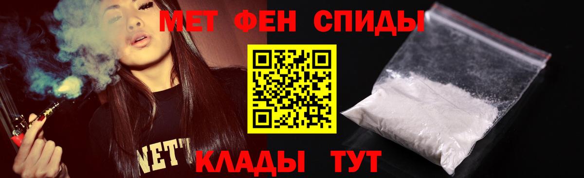 Петропавловск-Камчатский  Метамфетамин кристалл  Вход с VPN 