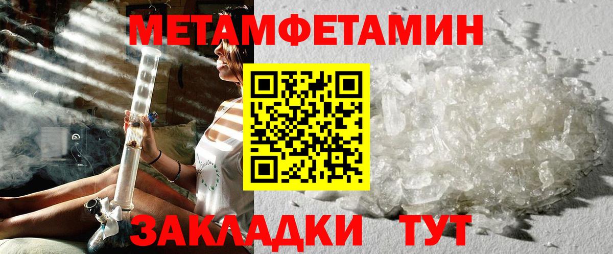 Первитин Декстрометамфетамин 99.9% Петропавловск-Камчатский