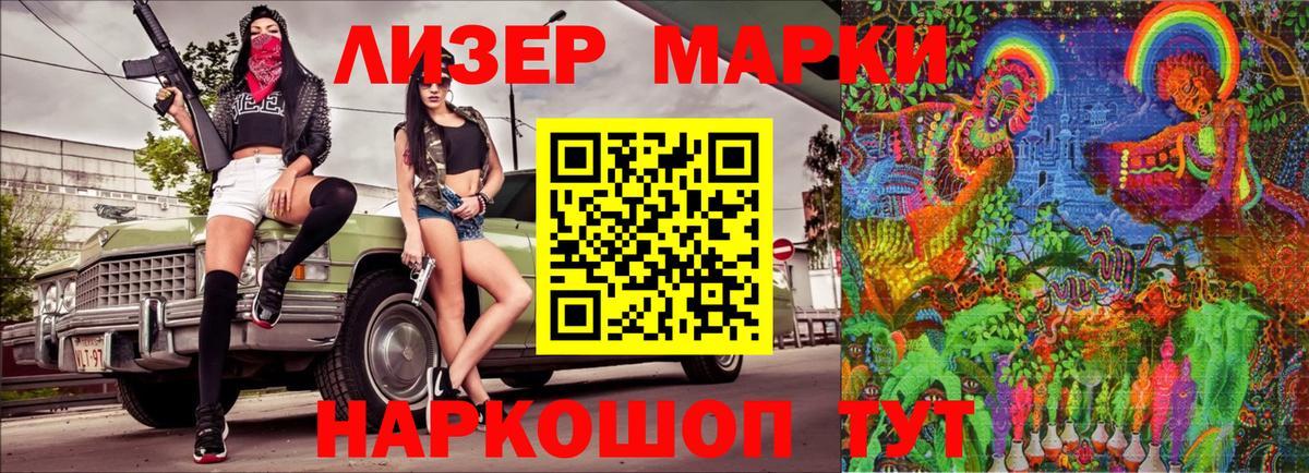 Марки 25I-NBOMe 1500мкг Петропавловск-Камчатский