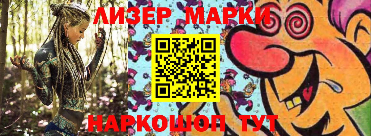 Петропавловск-Камчатский  Марки N-bome 1500мкг  Вход с VPN 