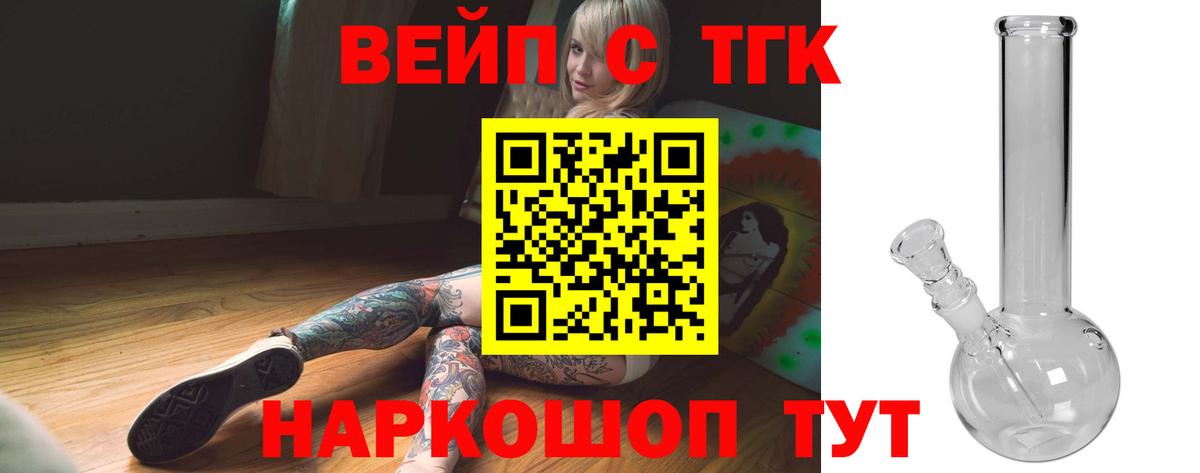 Дистиллят ТГК концентрат  где купить наркотик  Петропавловск-Камчатский  Вход с VPN 
