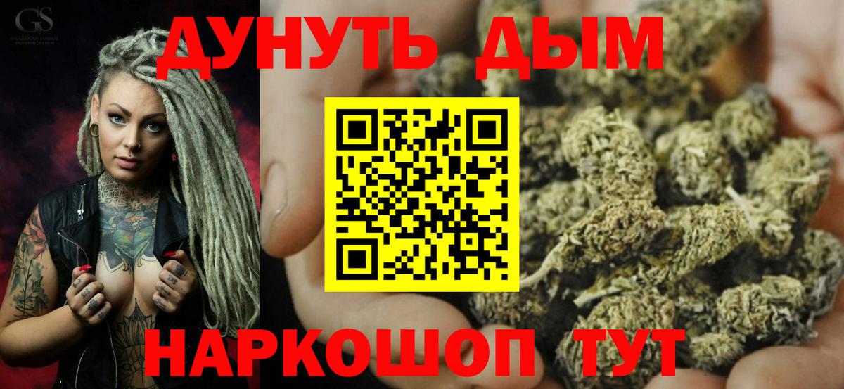 Бошки Шишки LSD WEED  Конопля VHQ  Конопля Amnesia  Вход с VPN  Конопля White Widow  Петропавловск-Камчатский 
